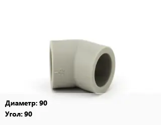 Отвод ПЭ-полиэтилен 90 отвод Угол:90 переходной
